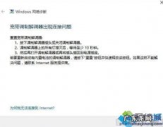 电脑网速不好的处理方法