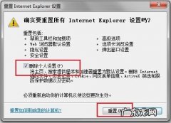 电脑IE浏览器如何进行重置