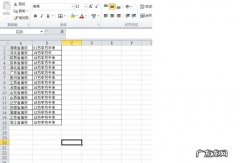 分列怎么把文字和数字分开
