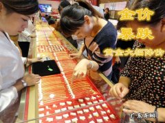 2021黄金最高价格多少一克 2021黄金最新价格多少钱一克