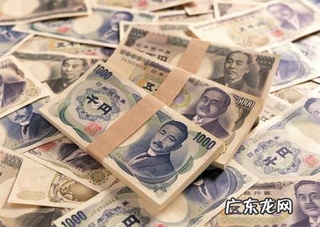 日元汇率什么时候能涨 日元什么时候能涨啊
