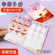 立志章争章内容是什么