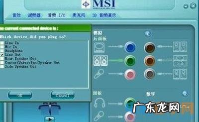电脑声音小的解决方法