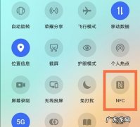 荣耀50支持nfc功能吗