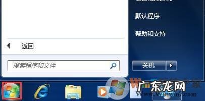 怎么解决win7电脑声音图标不见了