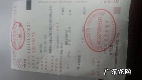 发票章怎么加印油