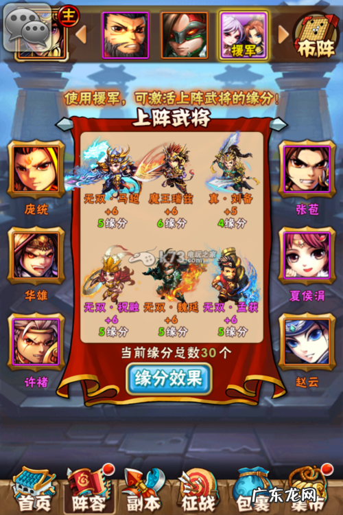 少年三国志二右将军官职消耗
