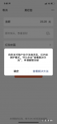 微信自助冻结是啥意思