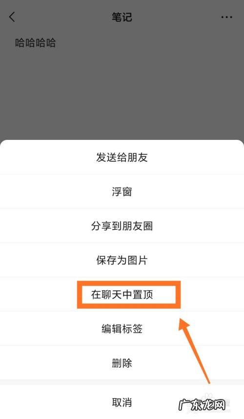 微信折叠置顶聊天怎么没了