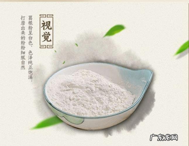 葛根粉怎么制作出来的