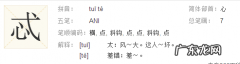 忒怎么读