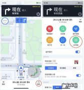 高德地图可以微信支付吗