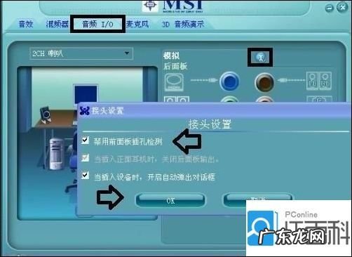 笔记本电脑没有声音如何解决