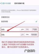 iphone11怎么调亮度