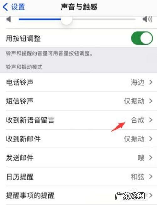 苹果手机微信视频铃声怎么设置