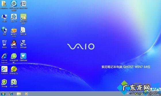 电脑全屏截图