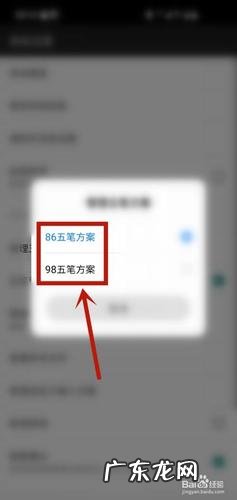 手机遇到不认识的字怎么办?百度输入法告诉你!