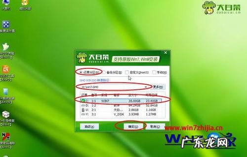 win7系统32位升级64位