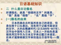 日语的由来