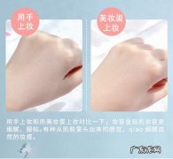 还是美妆蛋好 bb霜用美妆蛋还是用手