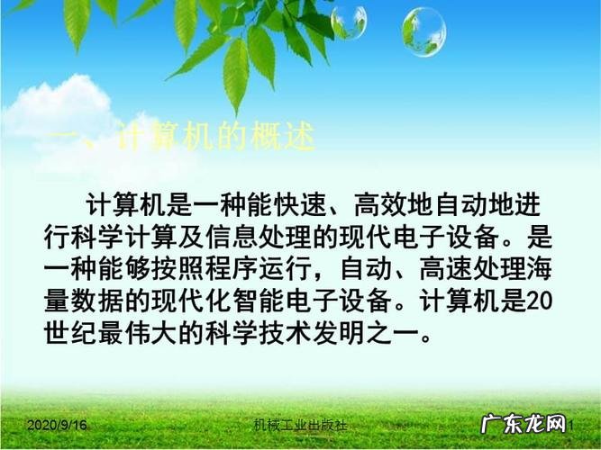 计算机的特点包括哪些