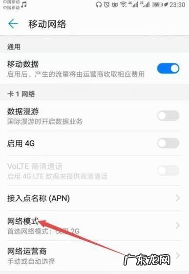 联通卡无法访问移动网络是怎么回事