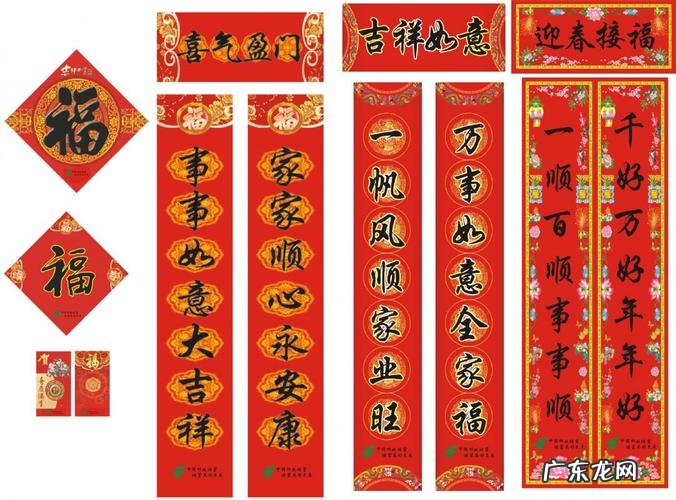 春联有哪几种