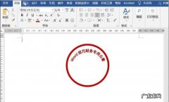 如何做电子章