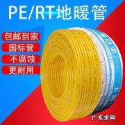 金牛和日丰地暖哪个好 日丰地暖管和金牛地暖管哪个好