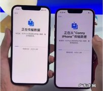 苹果资料转移到新苹果