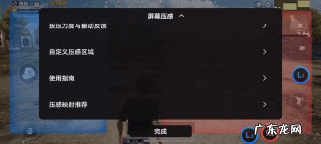 屏幕压感是什么意思啊