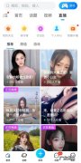 百度里面的主播中心是干嘛的