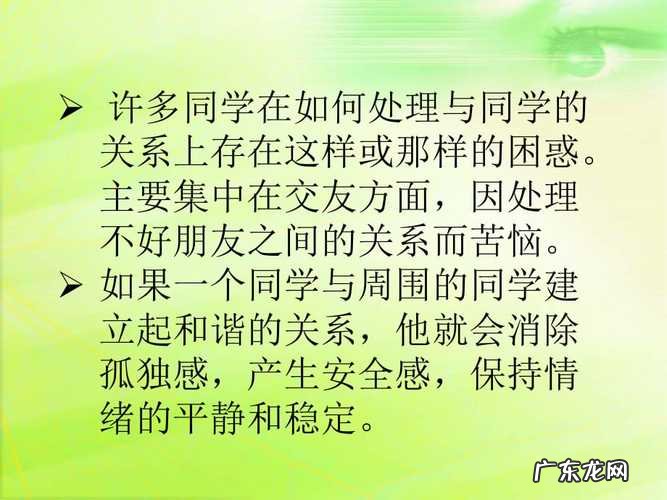 同学相处的9大禁忌
