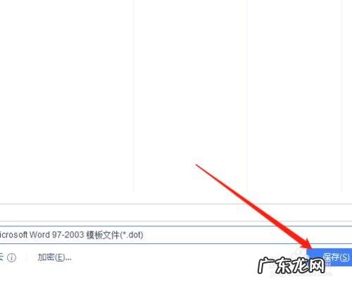 金山在线文档怎么转成普通文档