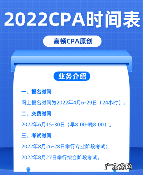 注会报名条件2022年改革了吗 2022年cpa报考条件改革了吗