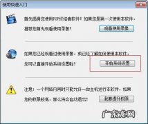 局域网网速检测限制方法 局域网接入设备控制