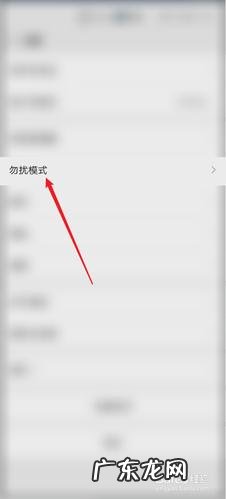 勿扰模式微信能收到吗