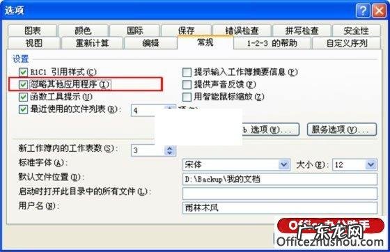 电脑表格打不开是怎么回事