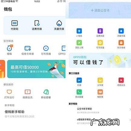 本人亲测vivo手机钱包可以借钱吗 oppo钱包可以借钱吗