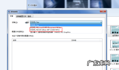 hd图片查看器如何打印