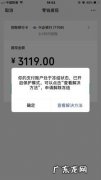 微信限额能收钱吗