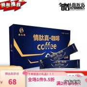 缘生源情肽真咖啡好多钱 情肽真咖啡是真的吗