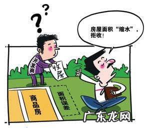 商品房面积有误差属违约吗
