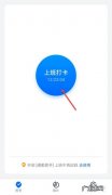 钉钉健康打卡怎么打
