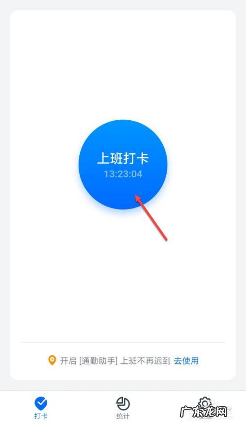 钉钉健康打卡怎么打