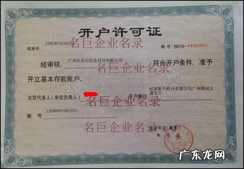 11014747300002是哪里的对公账户