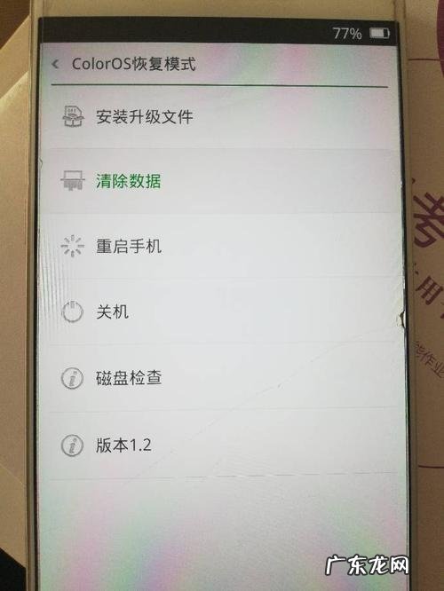 oppoa32怎么刷机清除密码