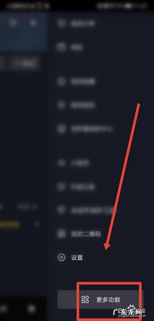 抖音如何免流量播放