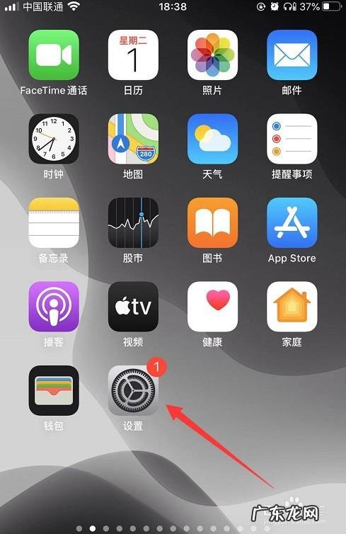 苹果手机桌面移除怎么恢复