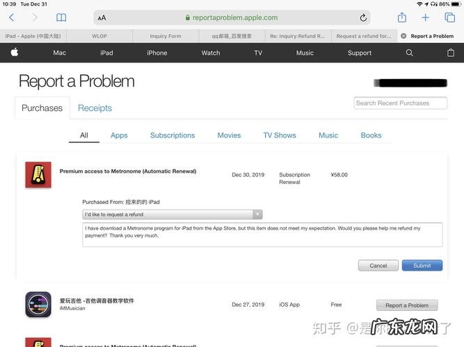 reportaproblem扣费是什么意思